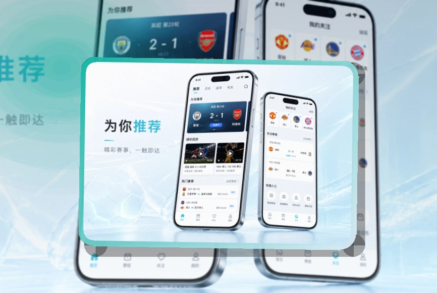 leyu 赛事App入口,赛程不容易混淆 页面展示